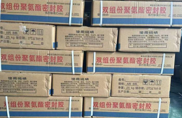 西湖聚硫密封胶